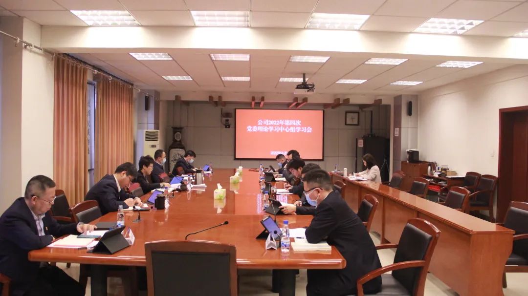 0407 第四次党委理论中心组学习.jpg