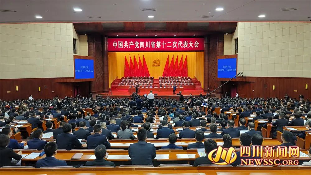 省十二次党代会.jpg