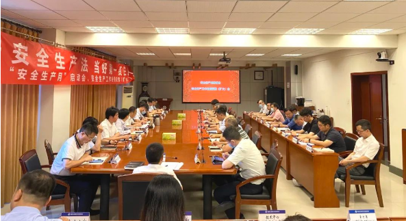 0602 安全生产月启动会.png