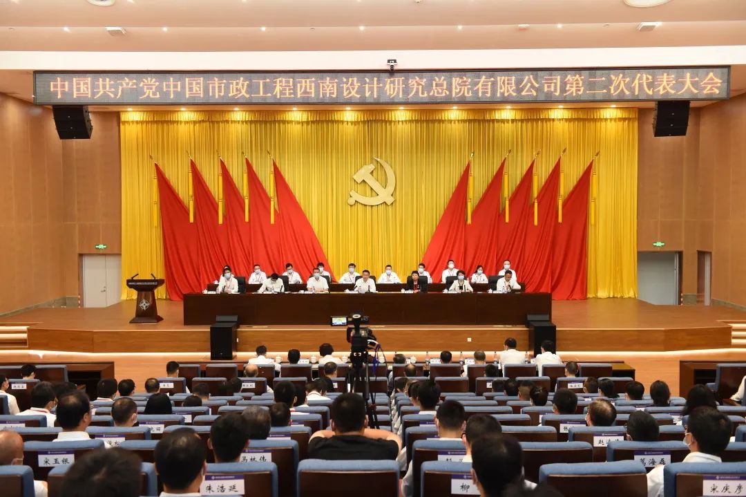 公司二次党代会-1.jpg