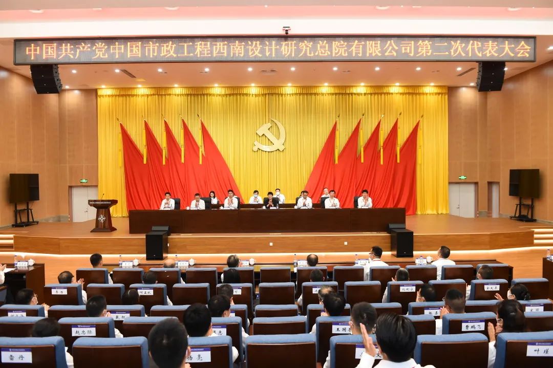公司二次党代会-9.jpg