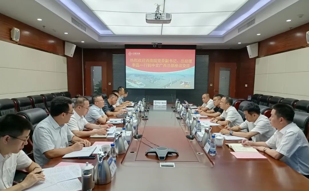 0829 李磊拜访中交广西总部并调研公司广西分院.jpg