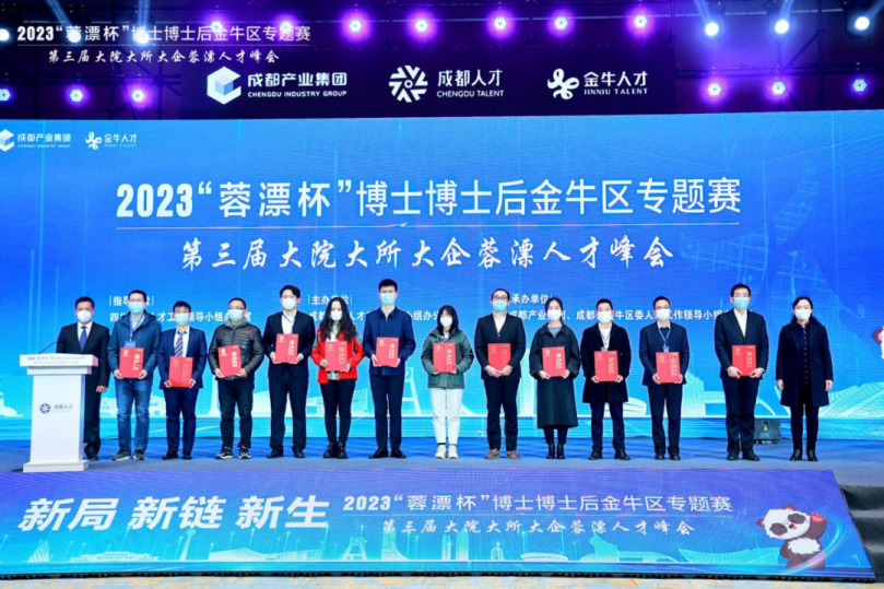 1213 博士菁英奖.png