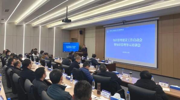 1209 知识管理建设工作启动会暨知识管理导入培训会.jpg