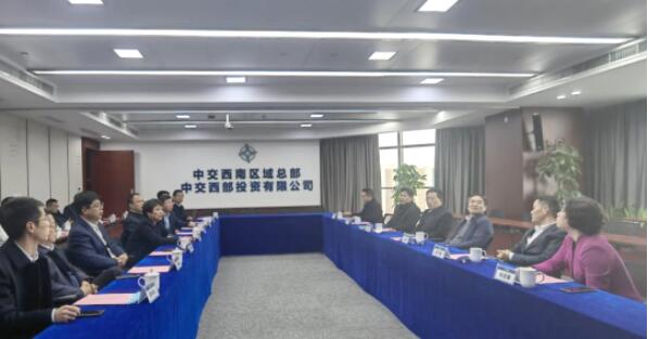 0205 公司主要领导拜访中交西南区域总部和中交西部投资有限公司.jpg