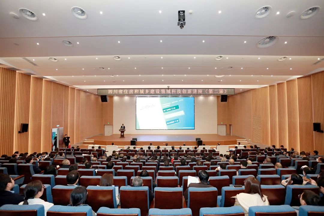 第二届全省住房和城乡建设领域科技创新讲座-1.jpg